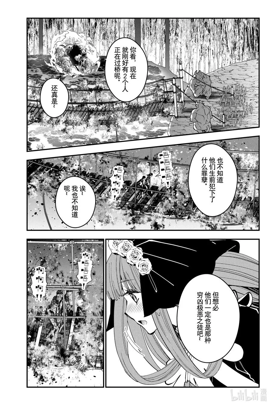 第63话 第63话 第22页