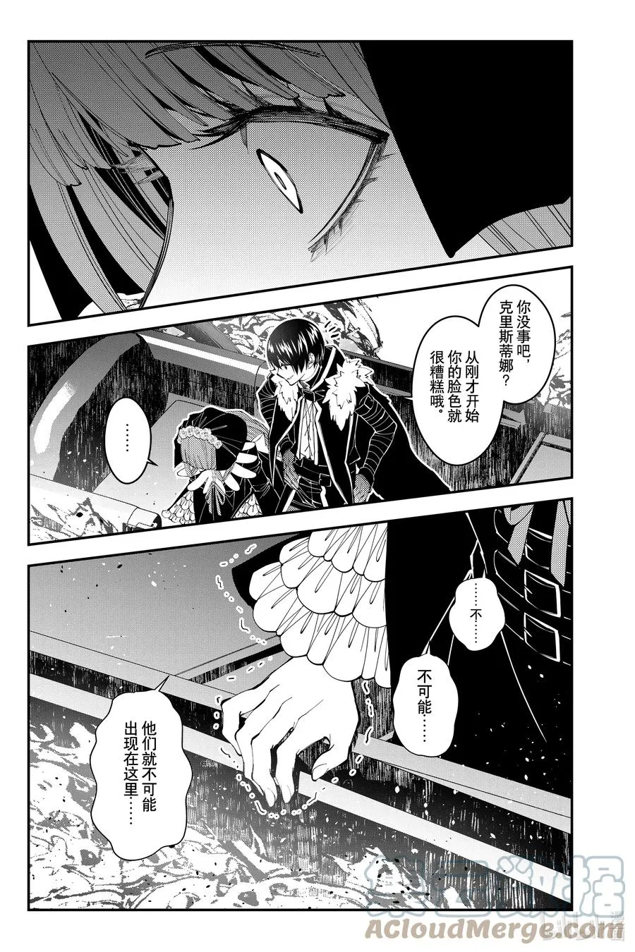 第63话 第63话 第23页