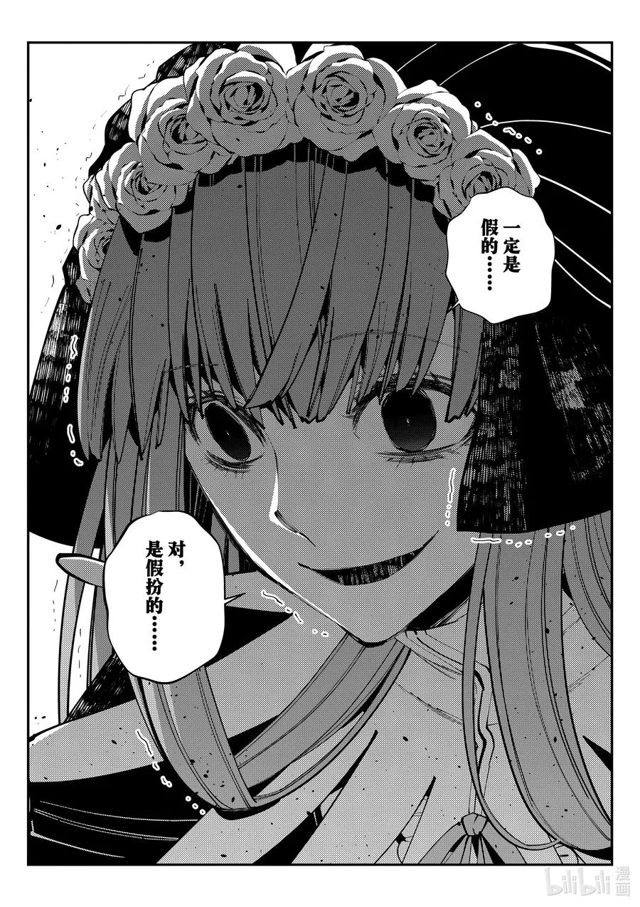 第63话 第63话 第24页