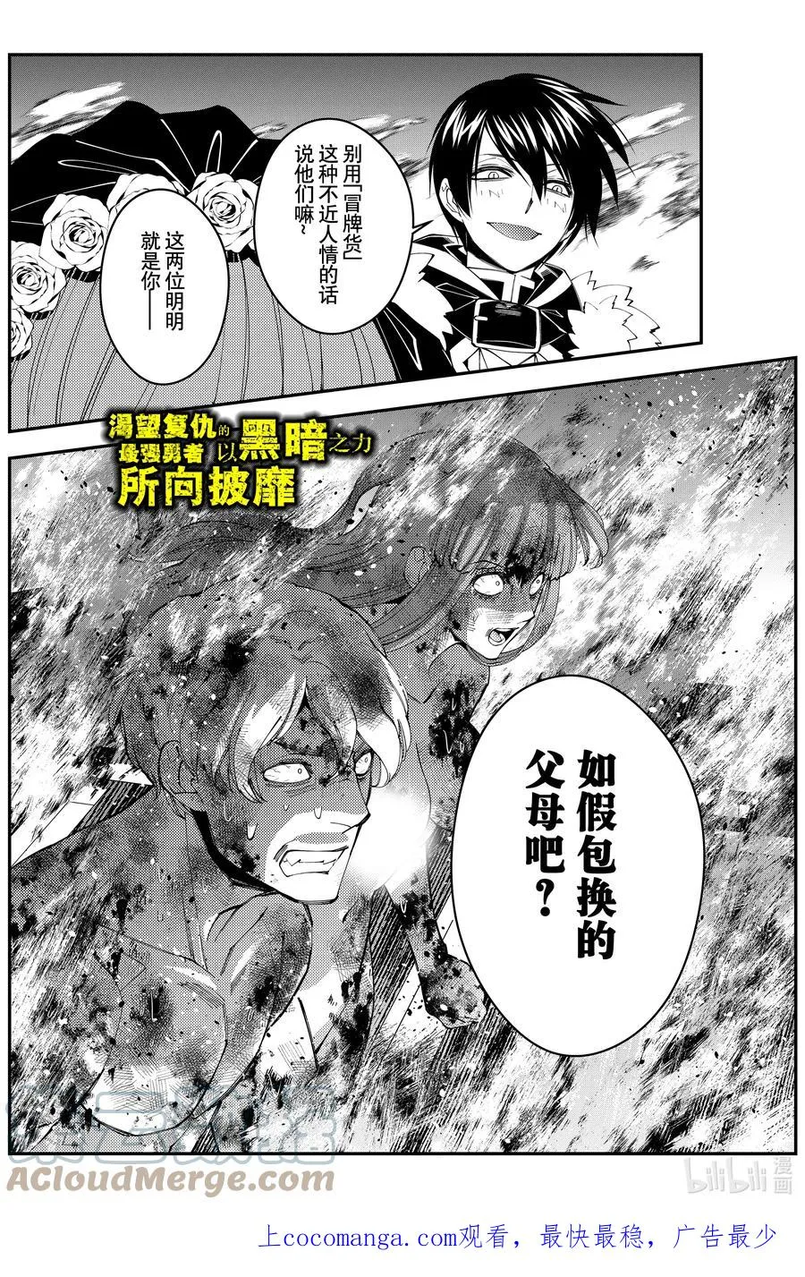 第64话 第64话 第1页