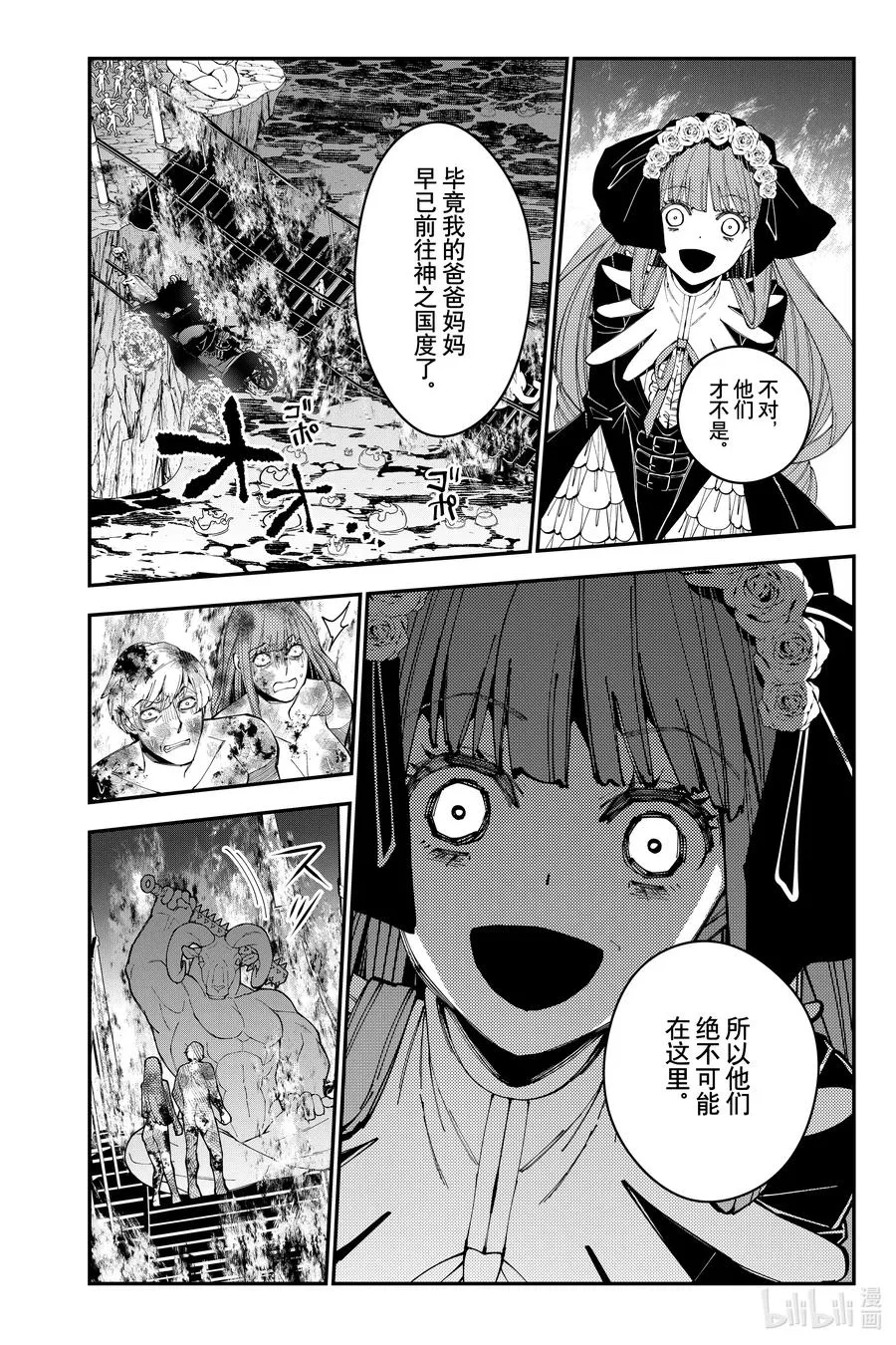 第64话 第64话 第2页