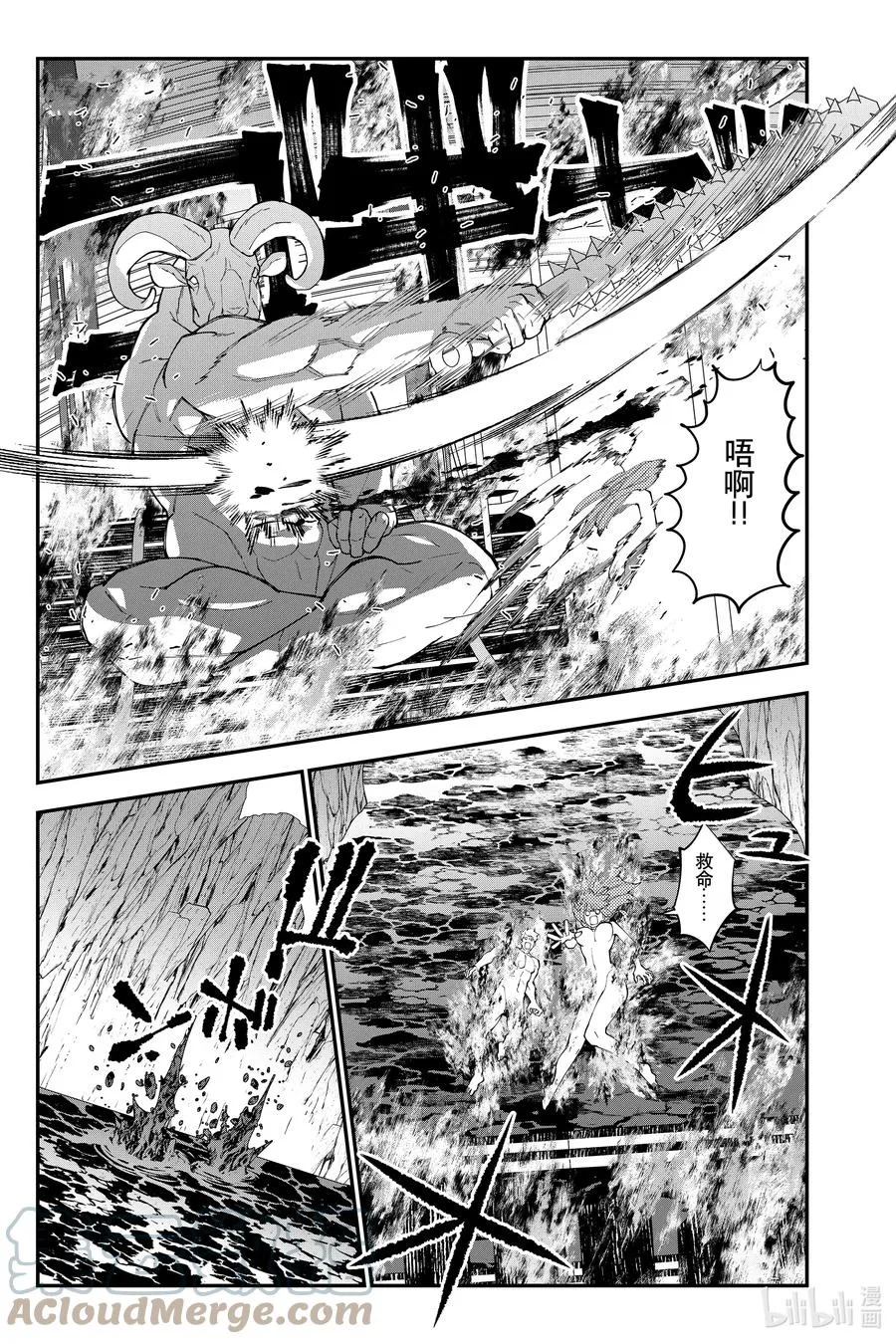 第64话 第64话 第3页