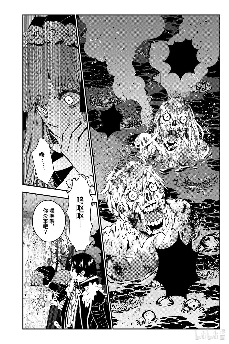 第64话 第64话 第4页