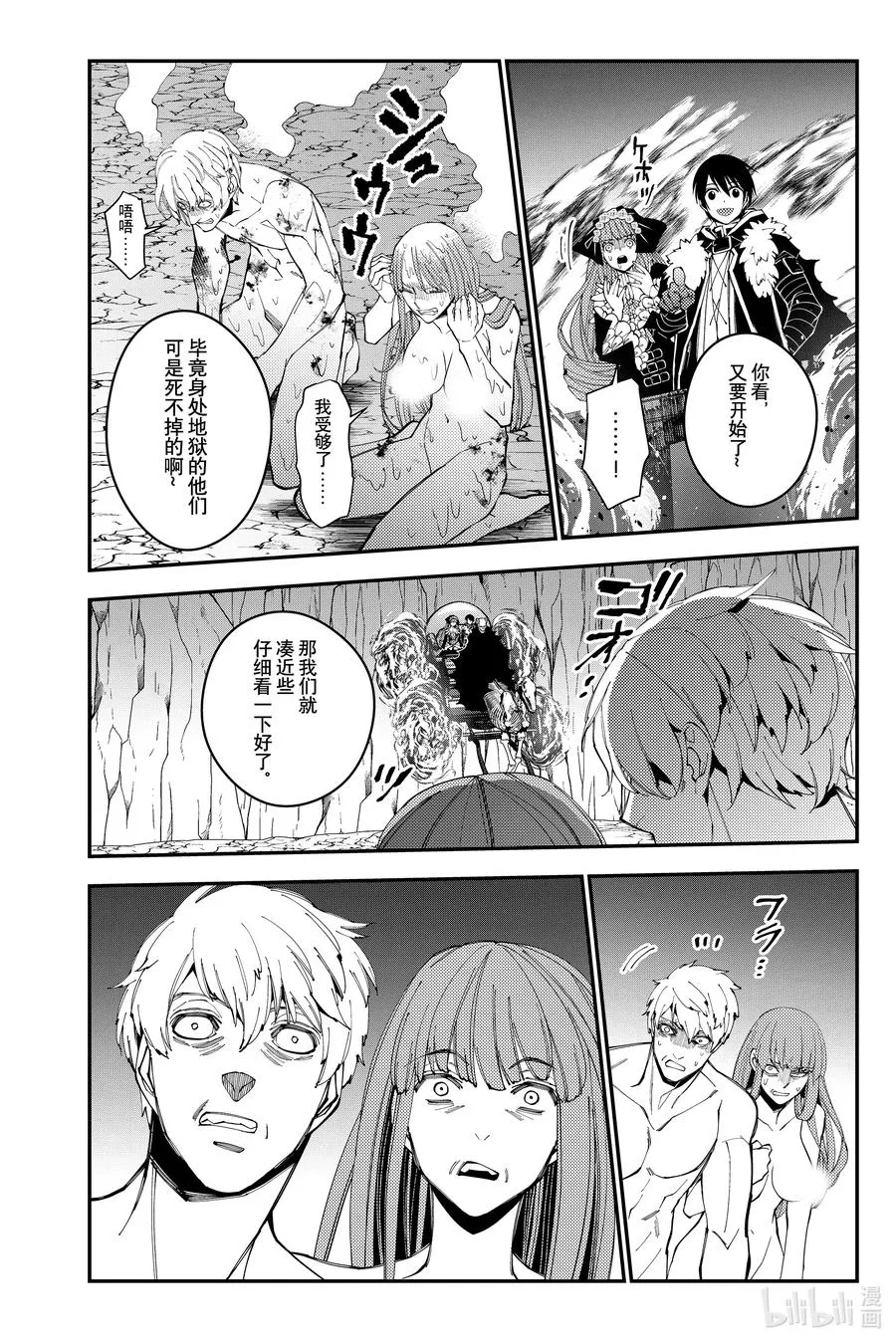 第64话 第64话 第6页