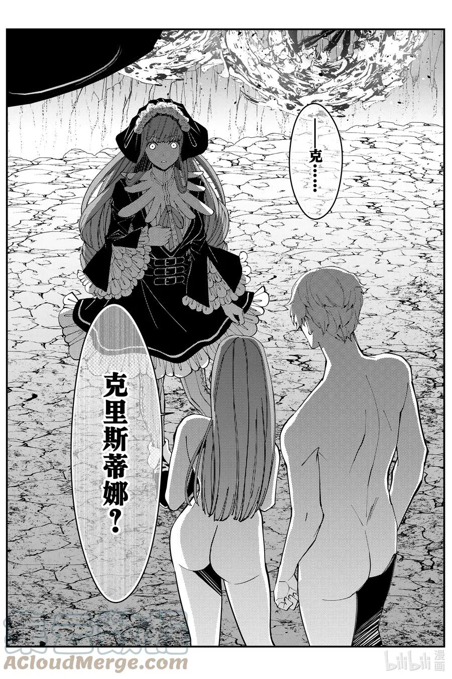 第64话 第64话 第7页