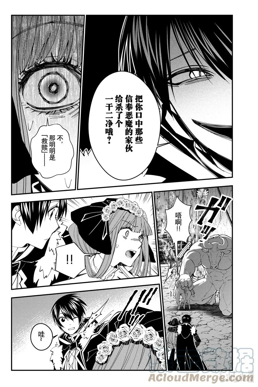 第64话 第64话 第9页