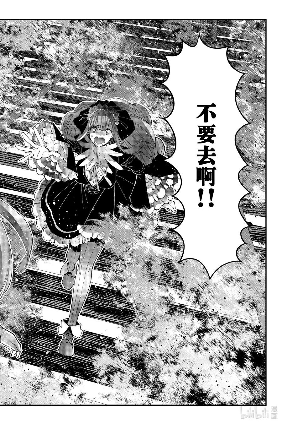 第64话 第64话 第10页