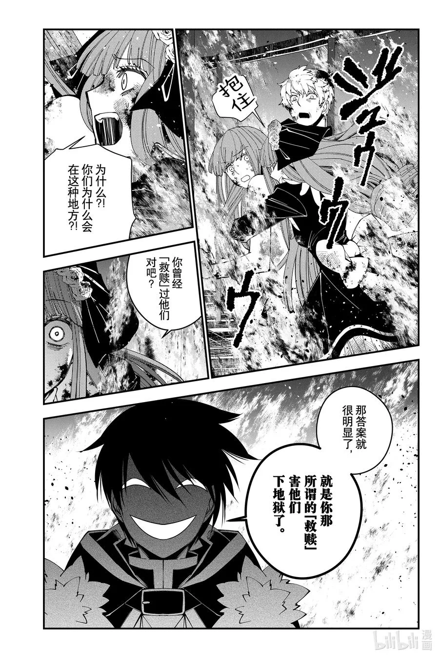 第64话 第64话 第12页
