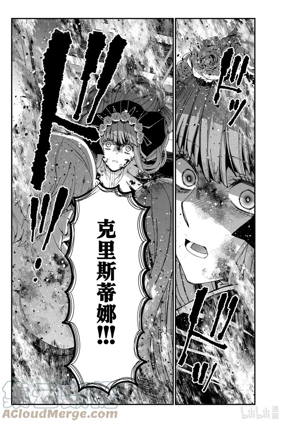 第64话 第64话 第13页