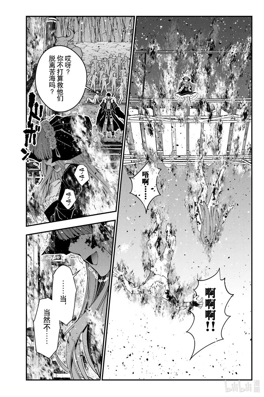 第64话 第64话 第16页