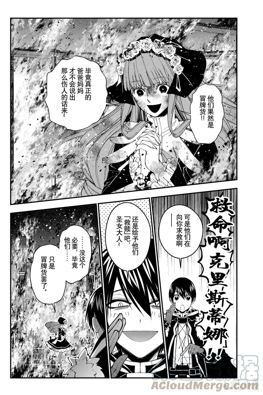 第64话 第64话 第17页