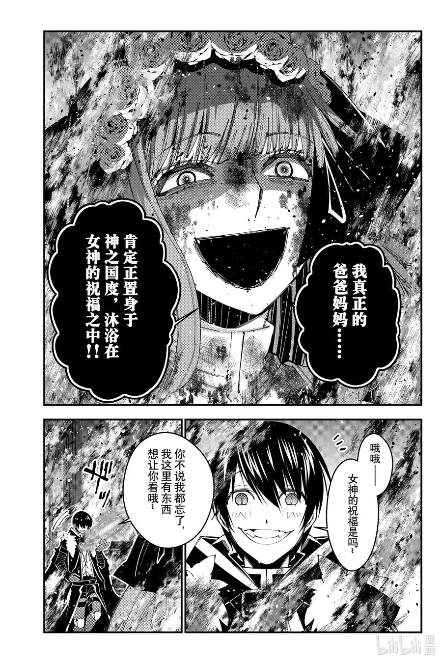 第64话 第64话 第18页