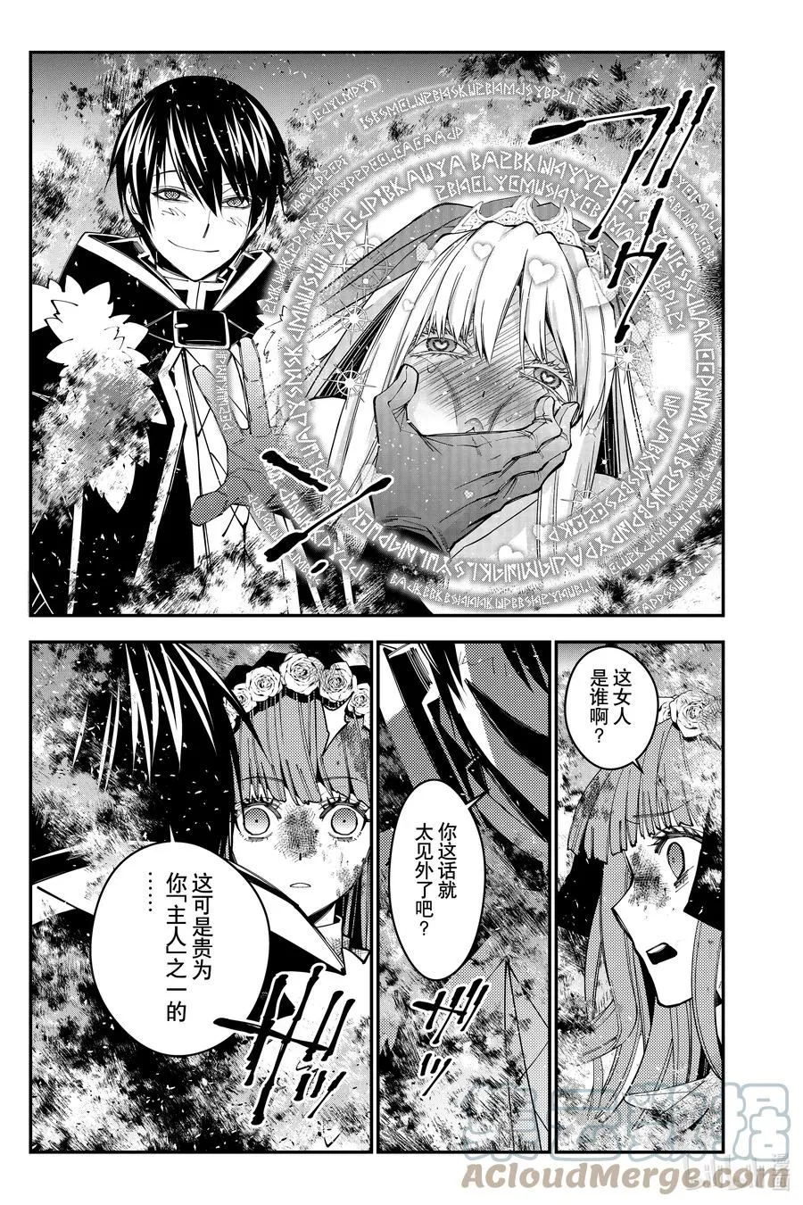 第64话 第64话 第19页