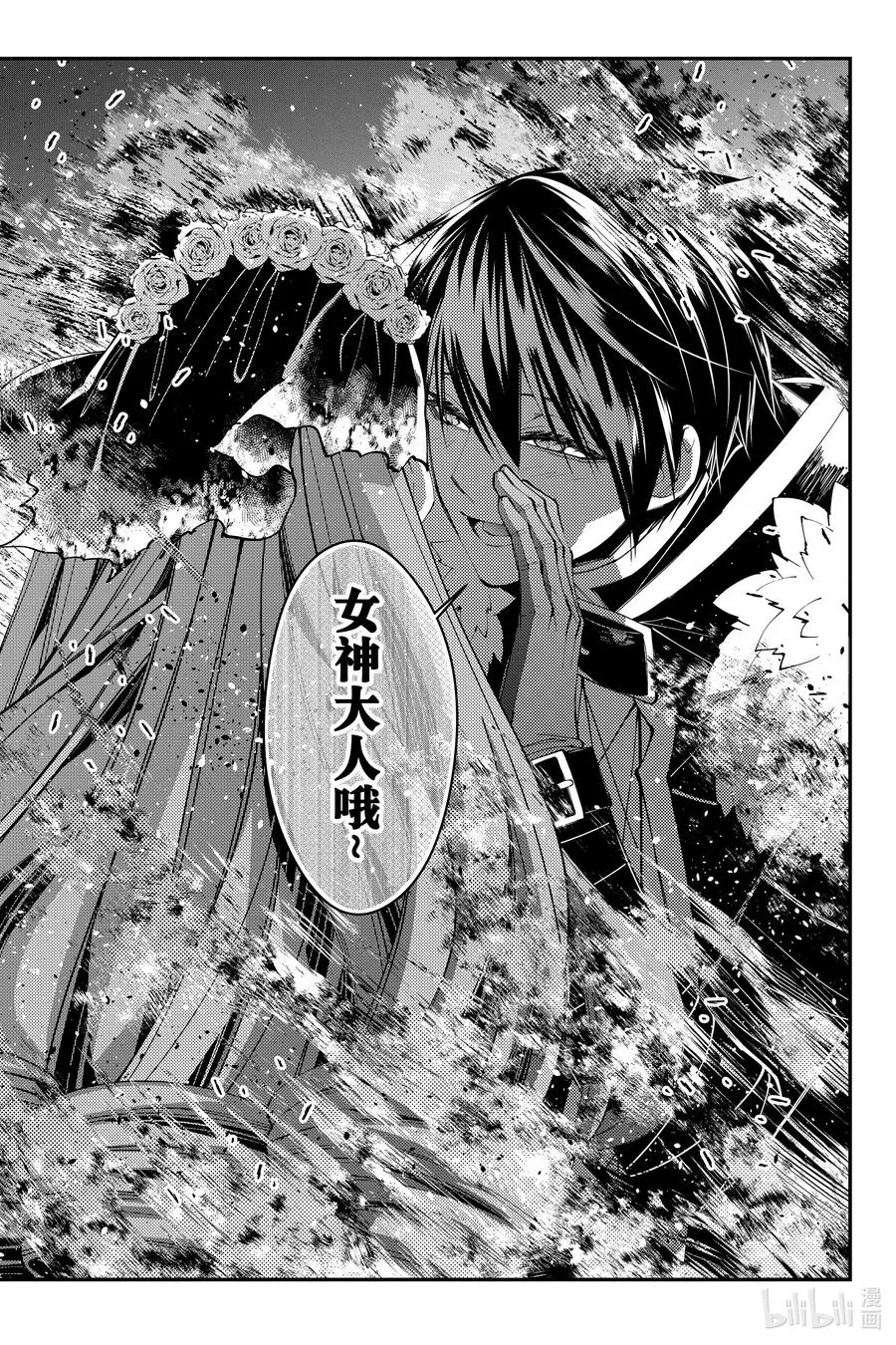 第64话 第64话 第20页