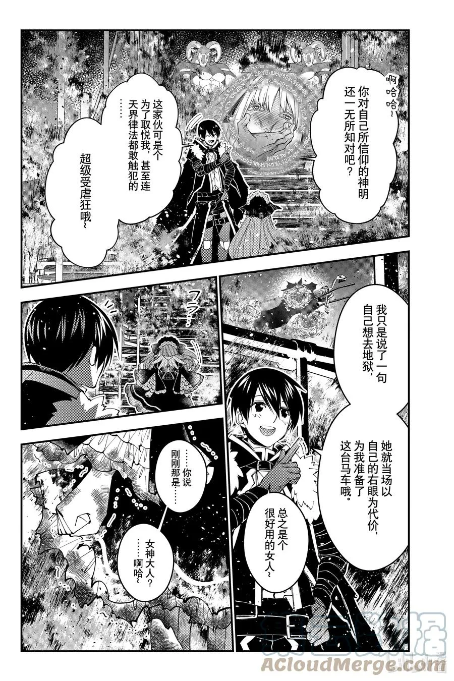 第64话 第64话 第23页
