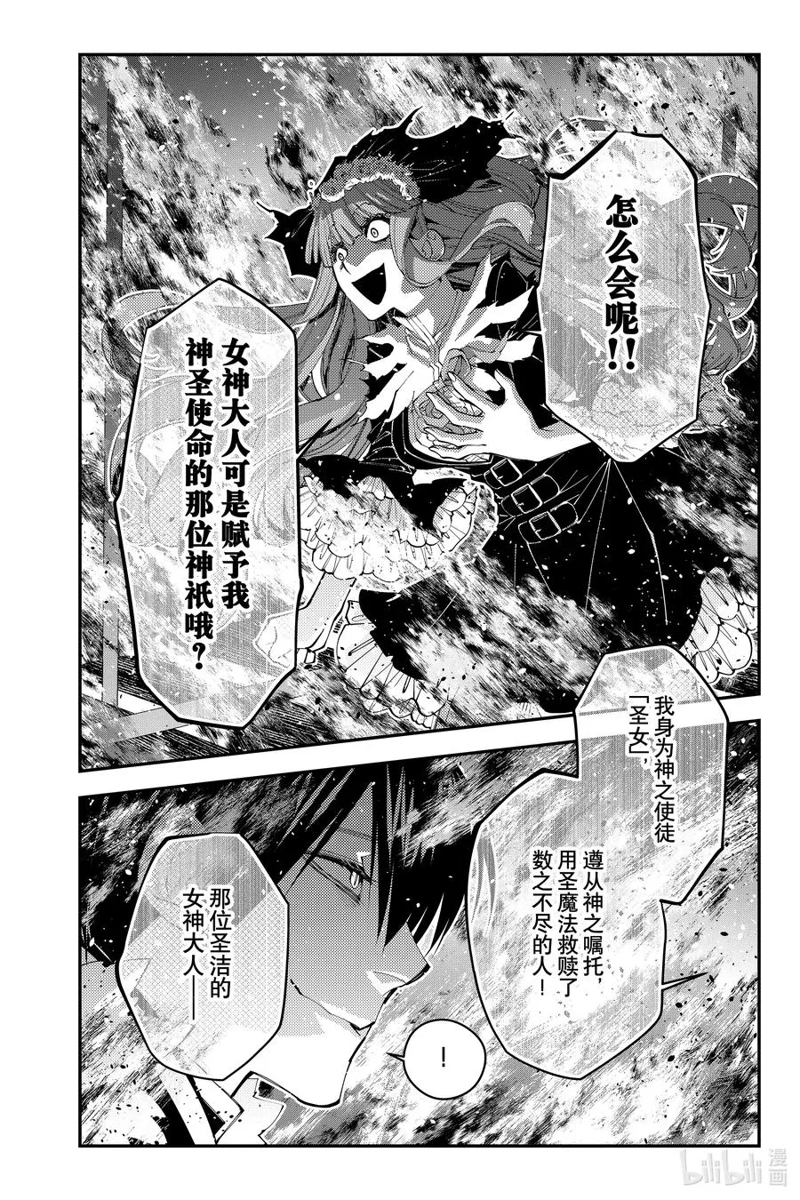 第64话 第64话 第24页