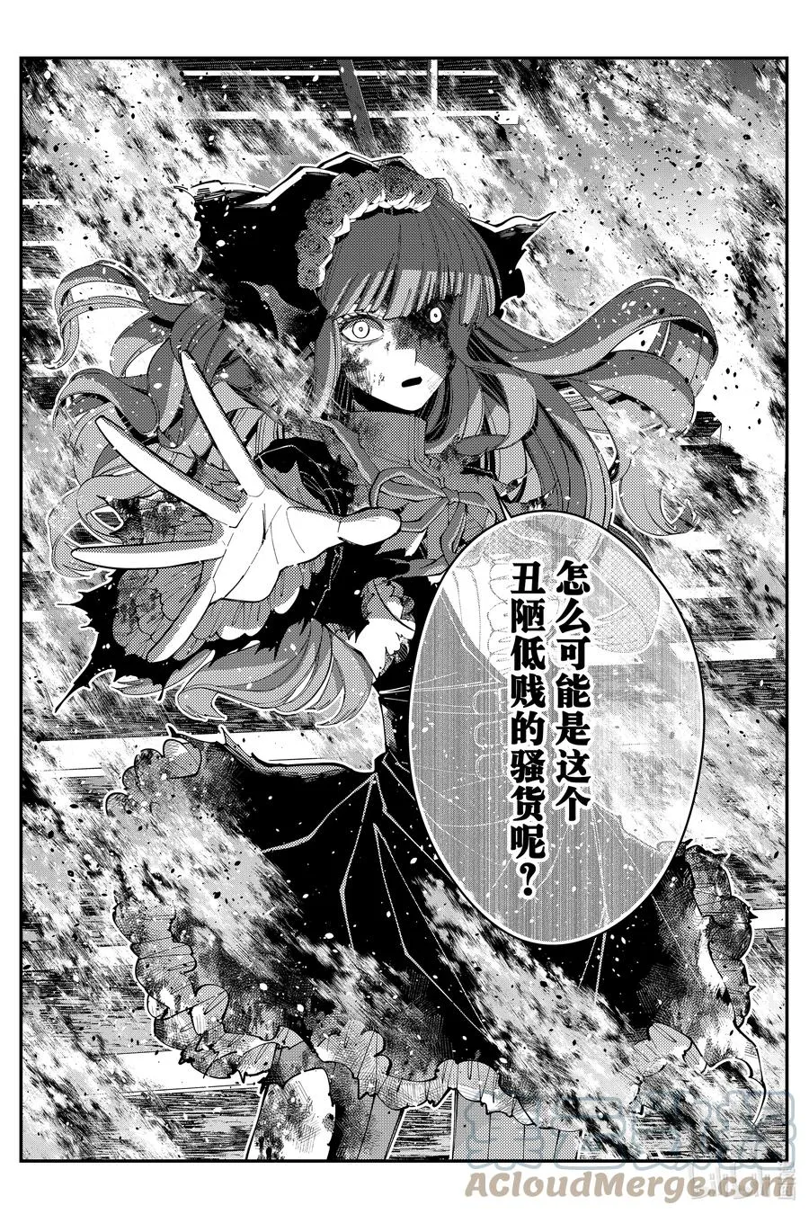 第64话 第64话 第25页