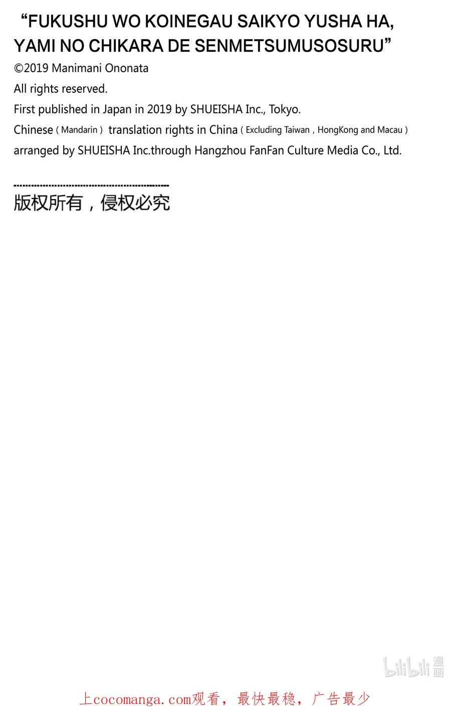 第64话 第64话 第26页