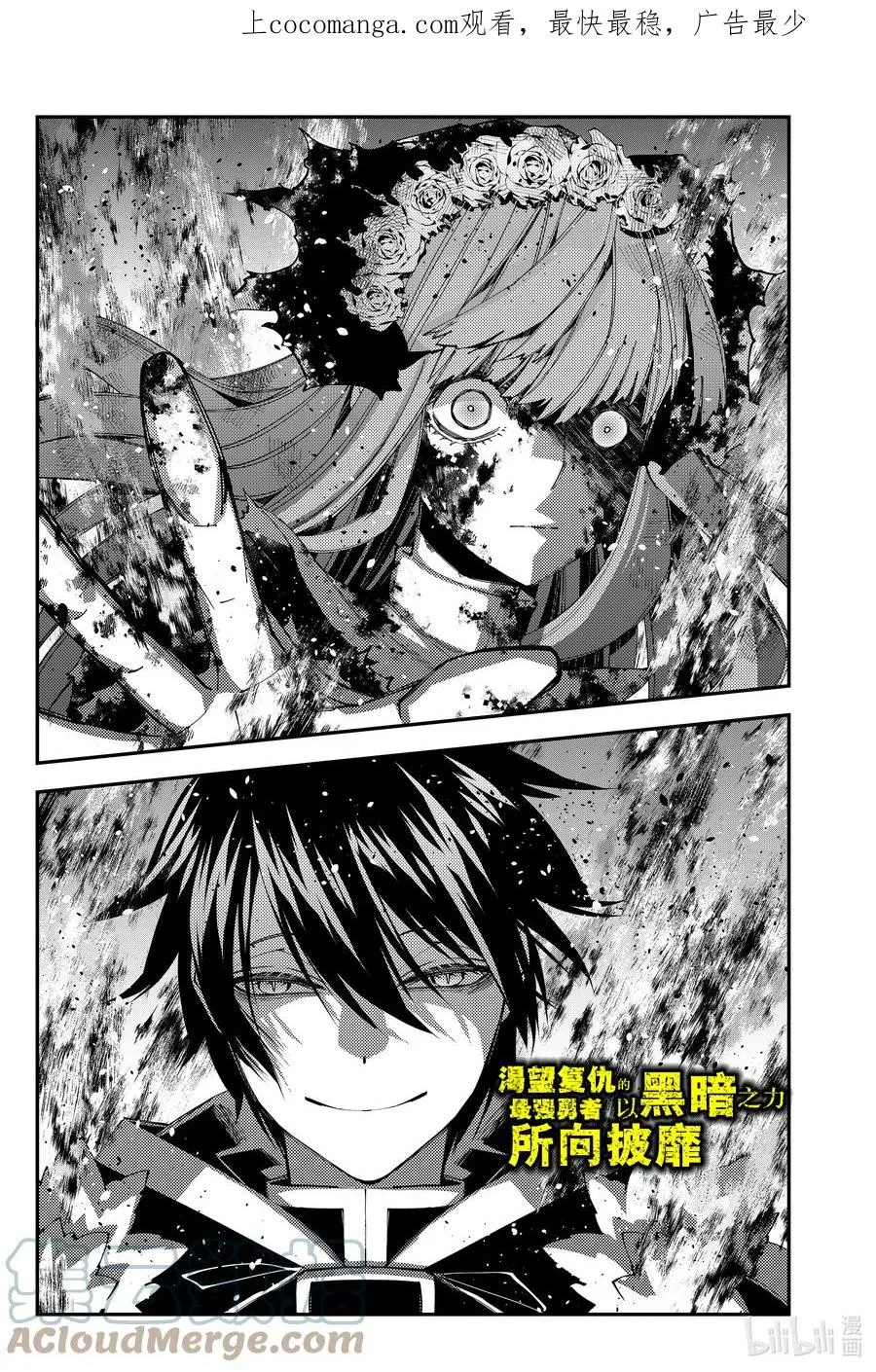 第65话 第65话 第1页