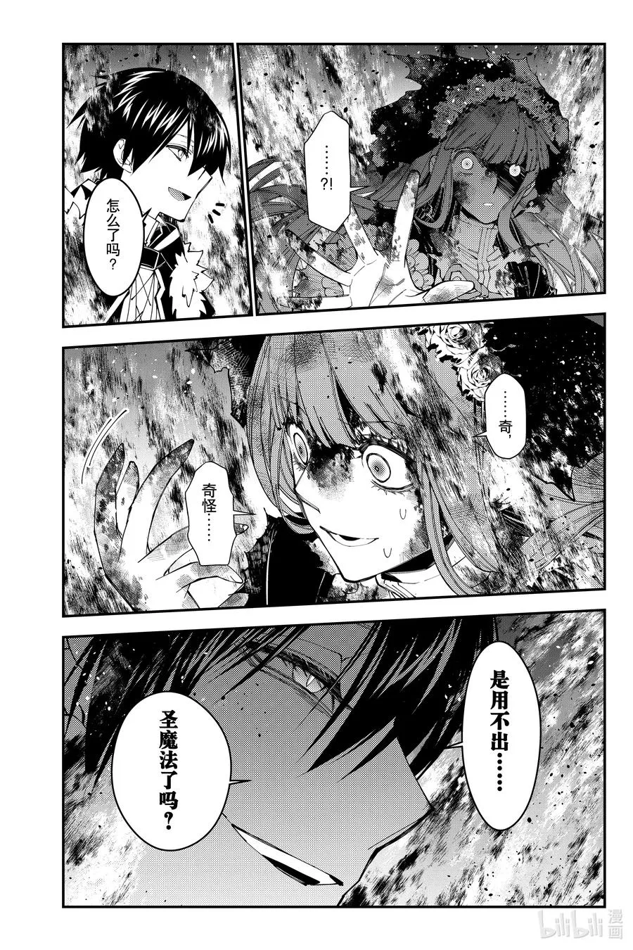第65话 第65话 第2页