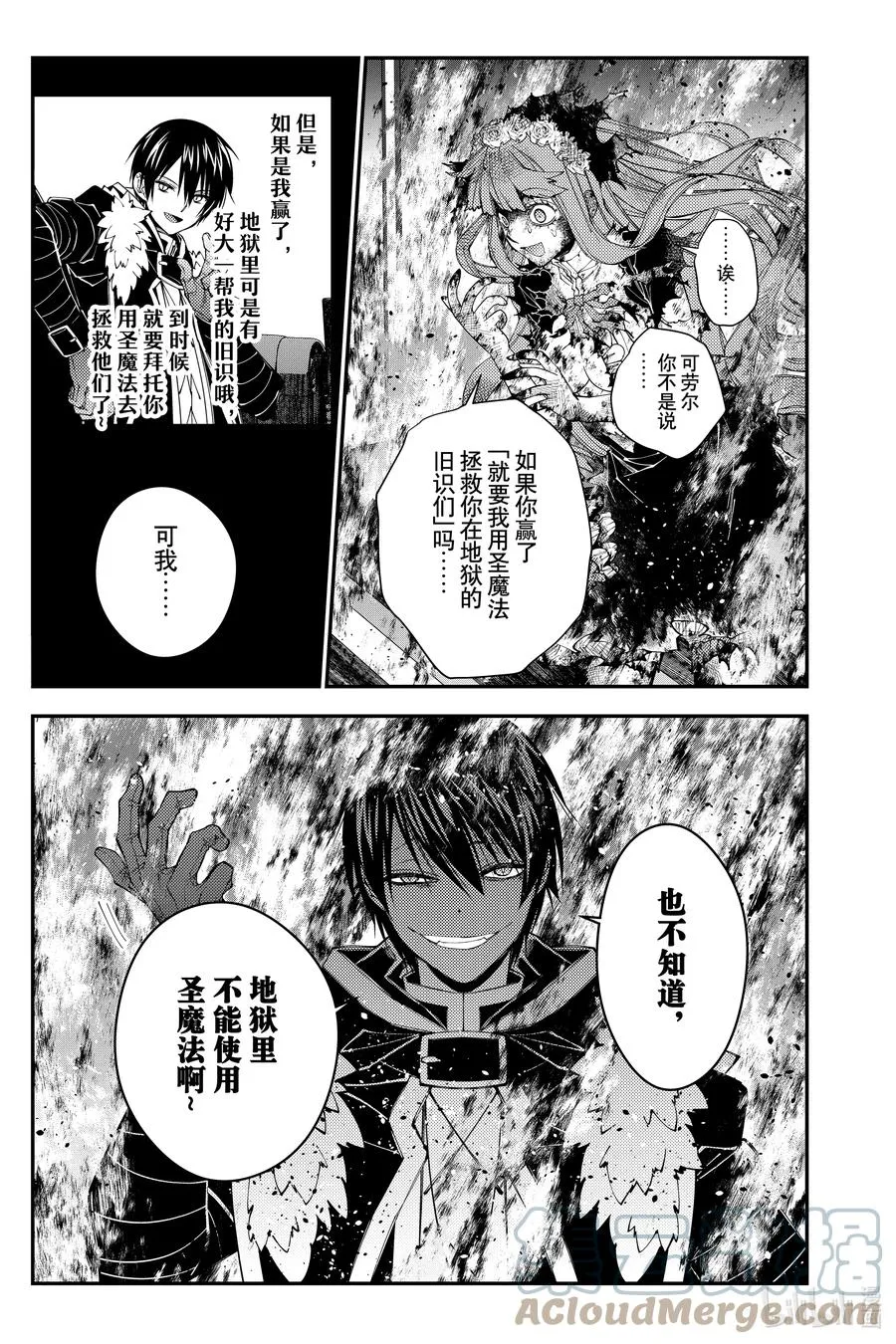 第65话 第65话 第3页