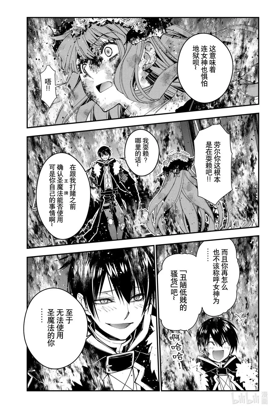 第65话 第65话 第4页