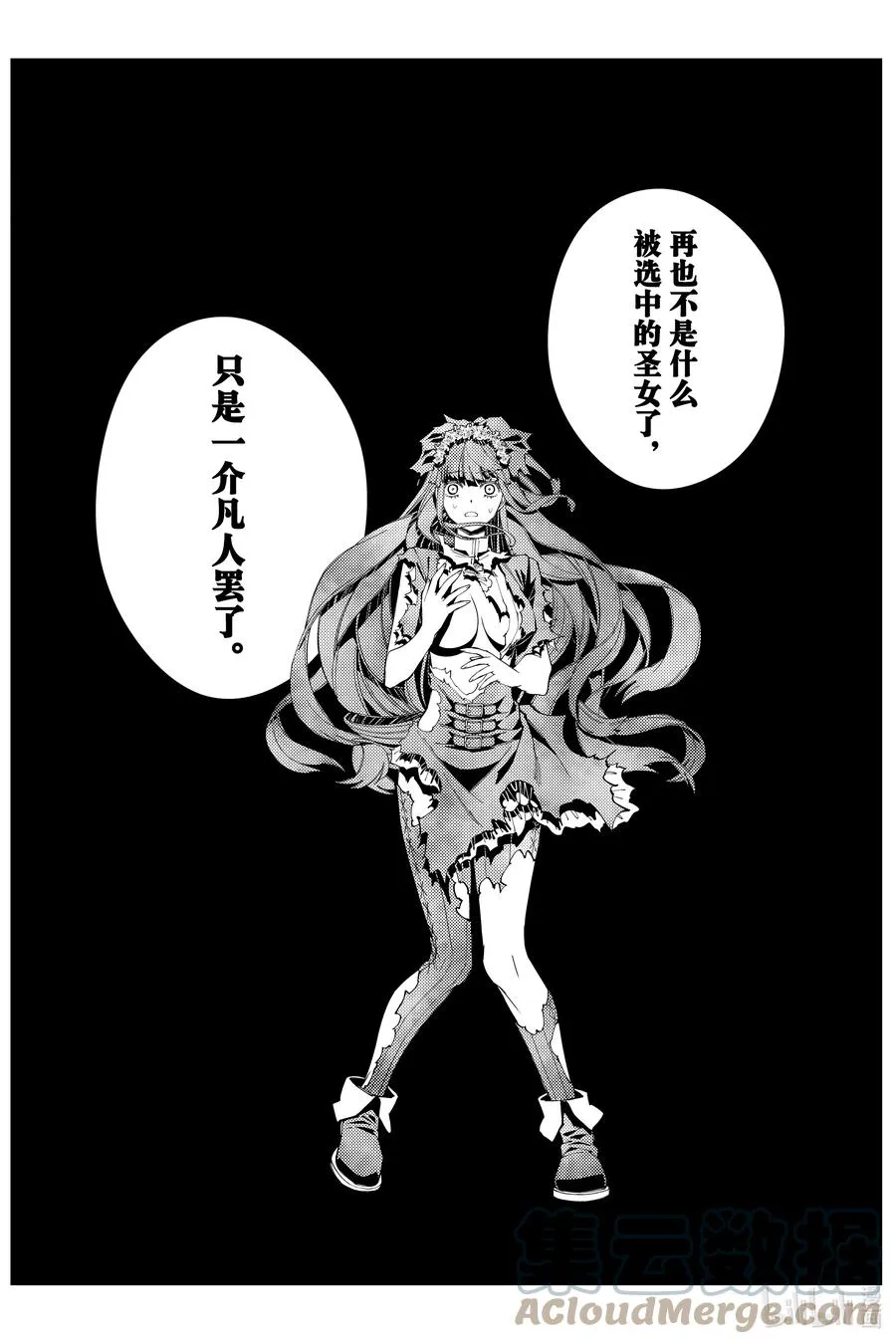 第65话 第65话 第5页
