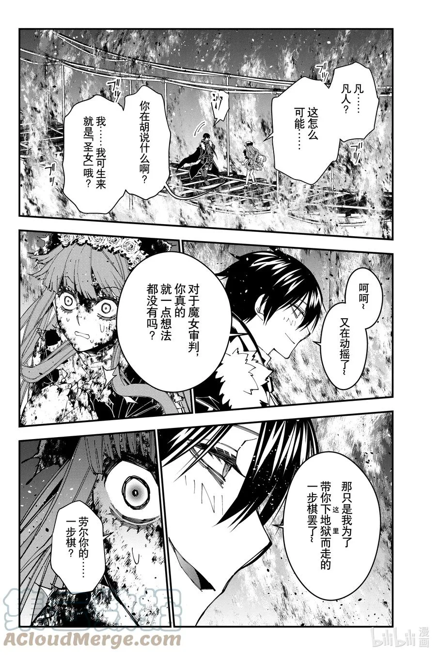 第65话 第65话 第7页