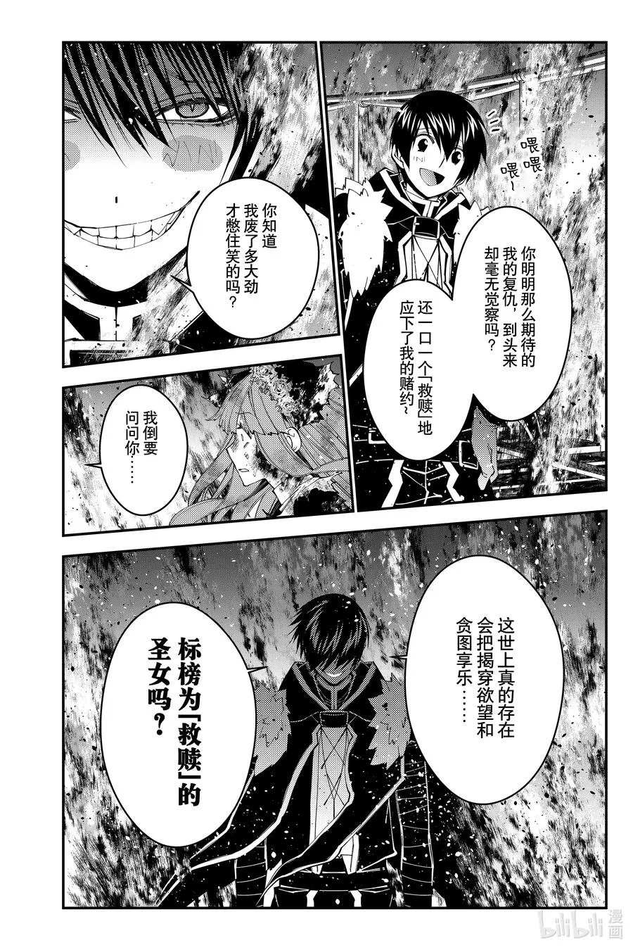 第65话 第65话 第8页