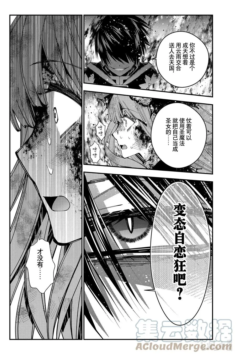 第65话 第65话 第9页