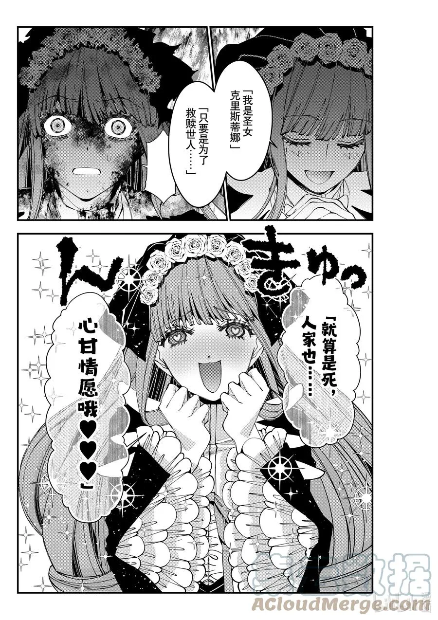 第65话 第65话 第11页