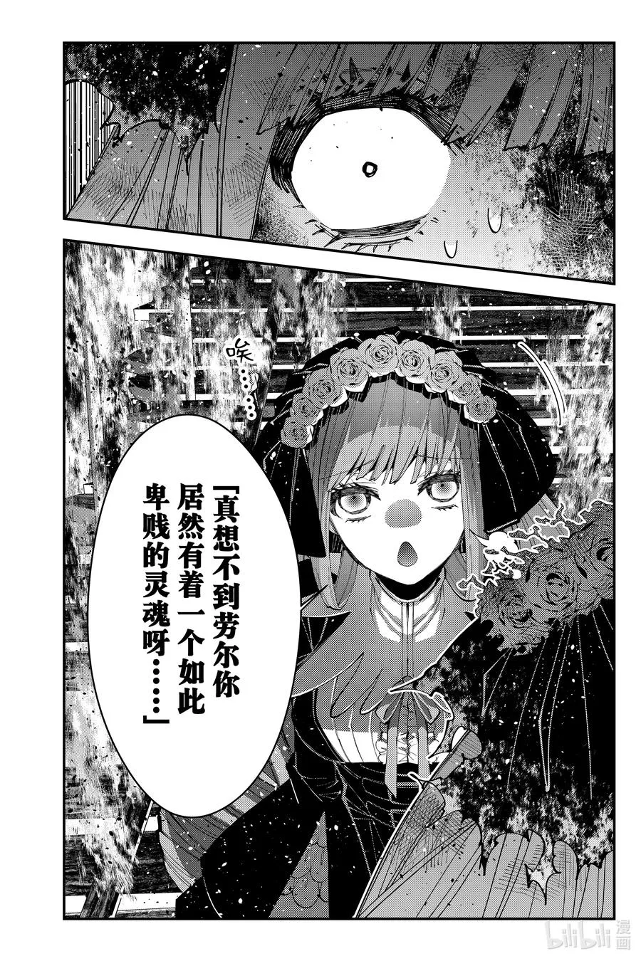 第65话 第65话 第12页