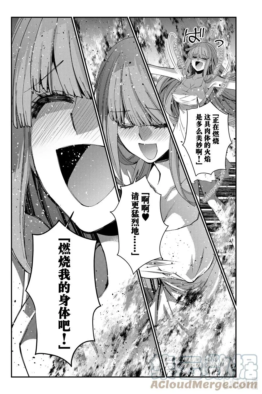 第65话 第65话 第13页