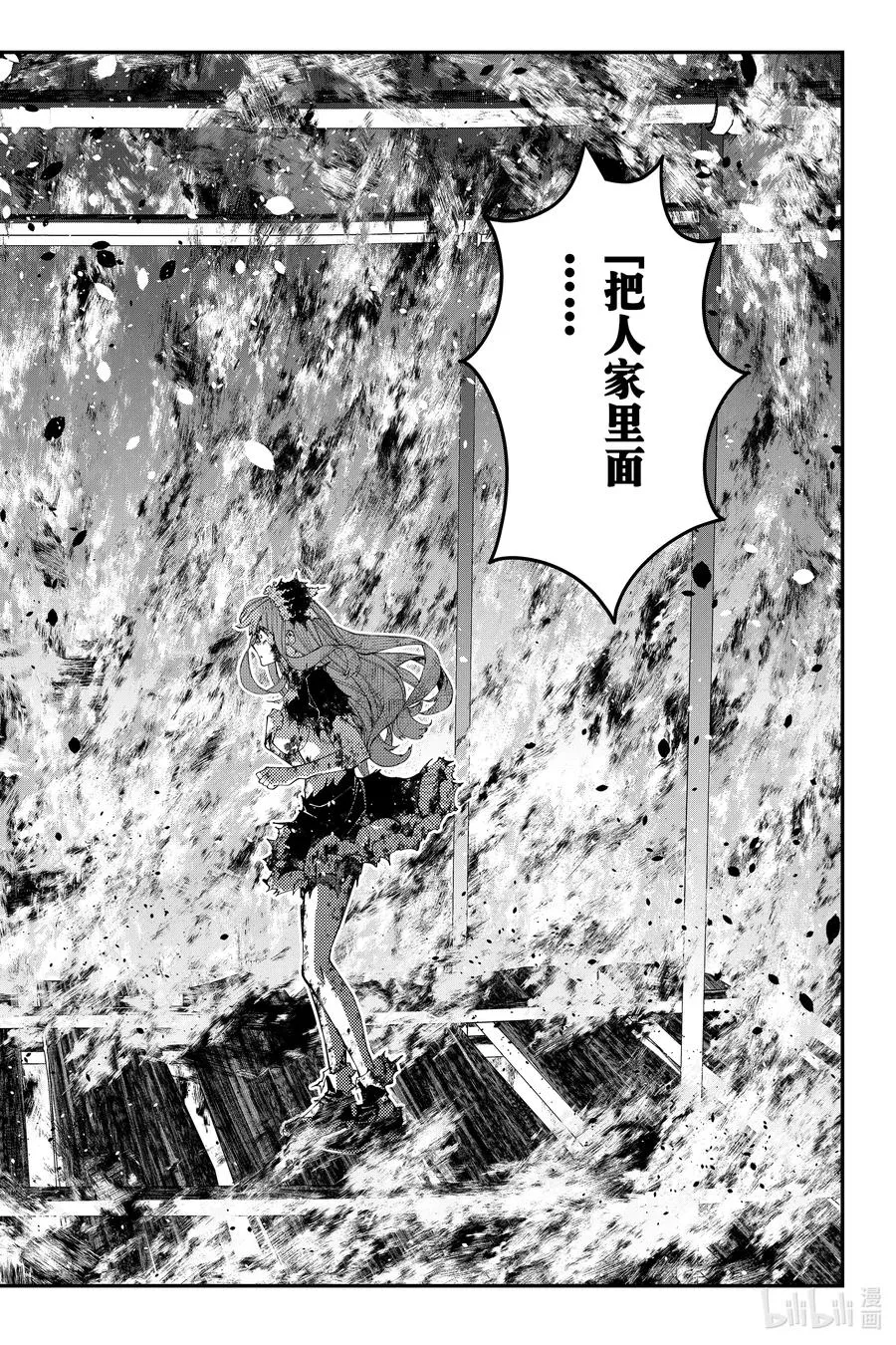 第65话 第65话 第14页