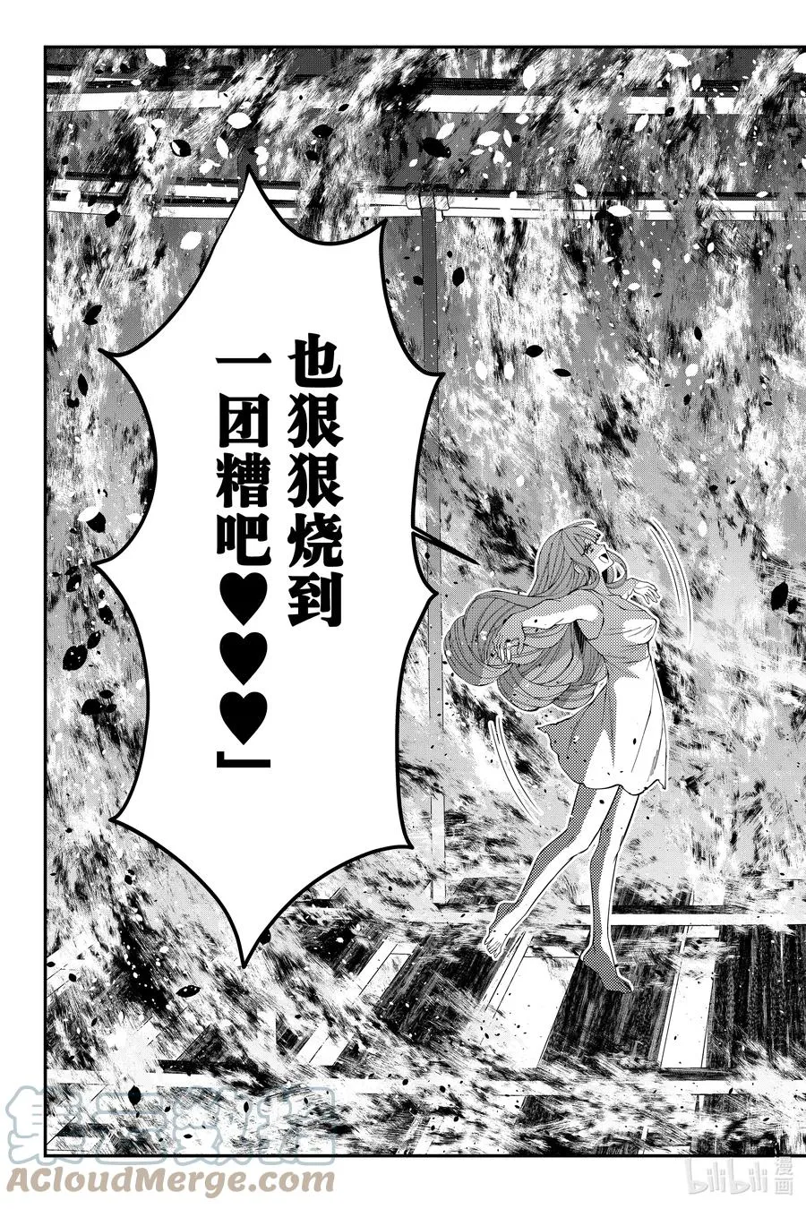 第65话 第65话 第15页
