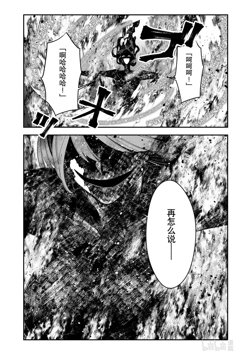 第65话 第65话 第16页