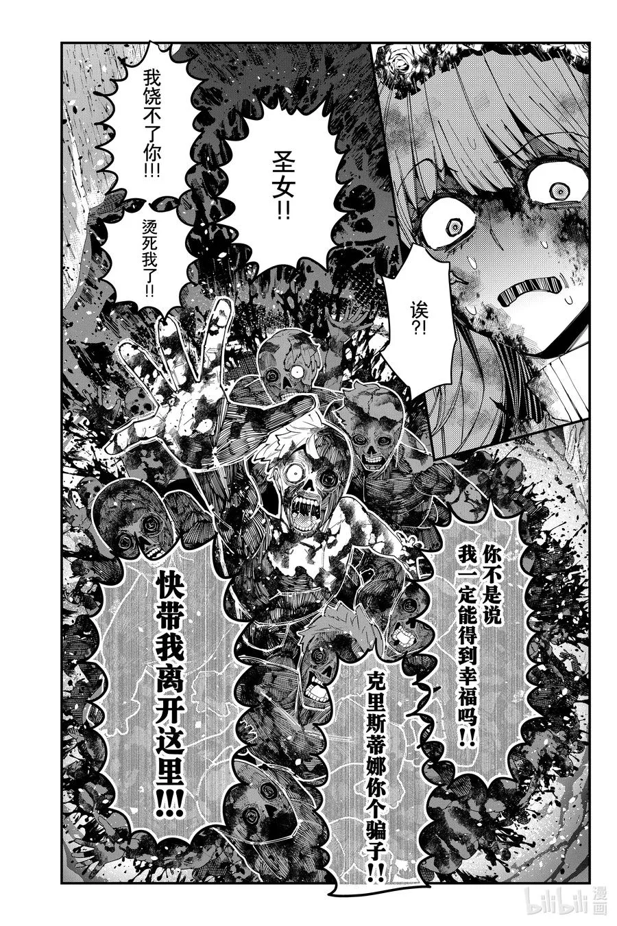 第65话 第65话 第22页