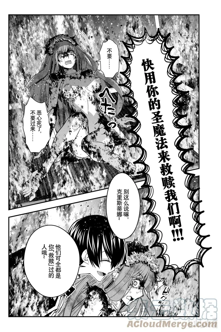 第65话 第65话 第23页