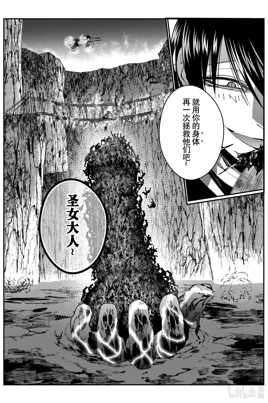 第65话 第65话 第24页