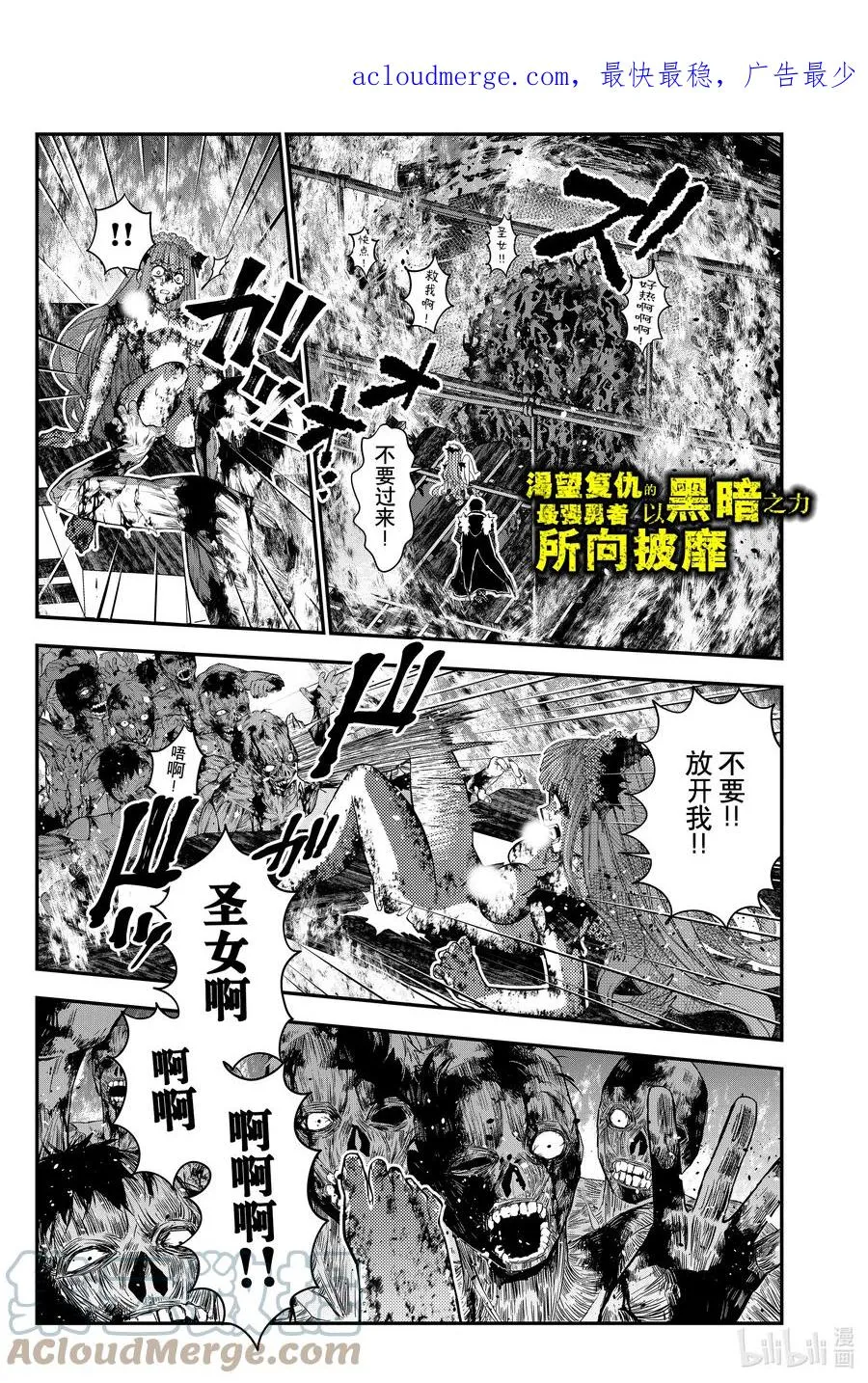 第66话 第66话 第1页