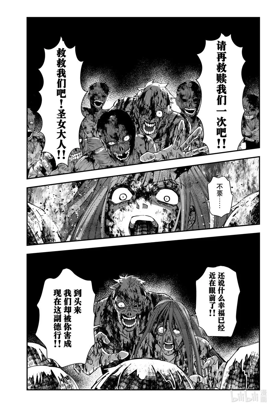 第66话 第66话 第2页
