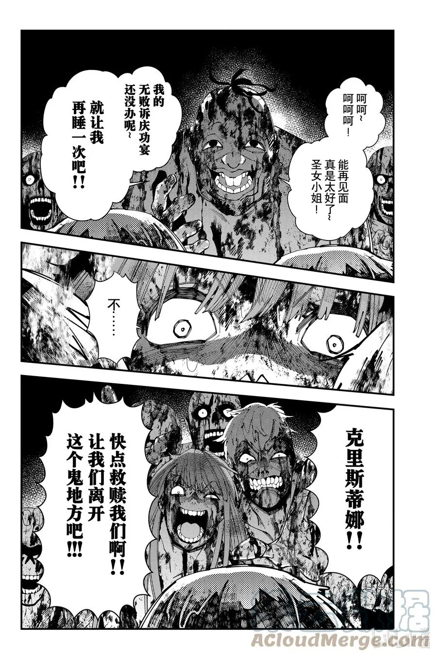 第66话 第66话 第3页