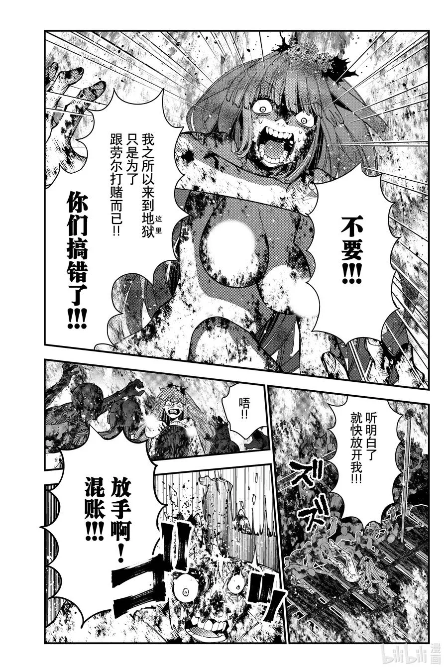 第66话 第66话 第4页