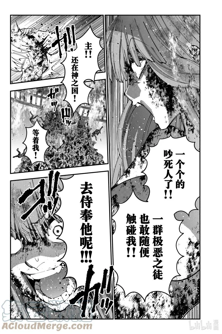 第66话 第66话 第5页