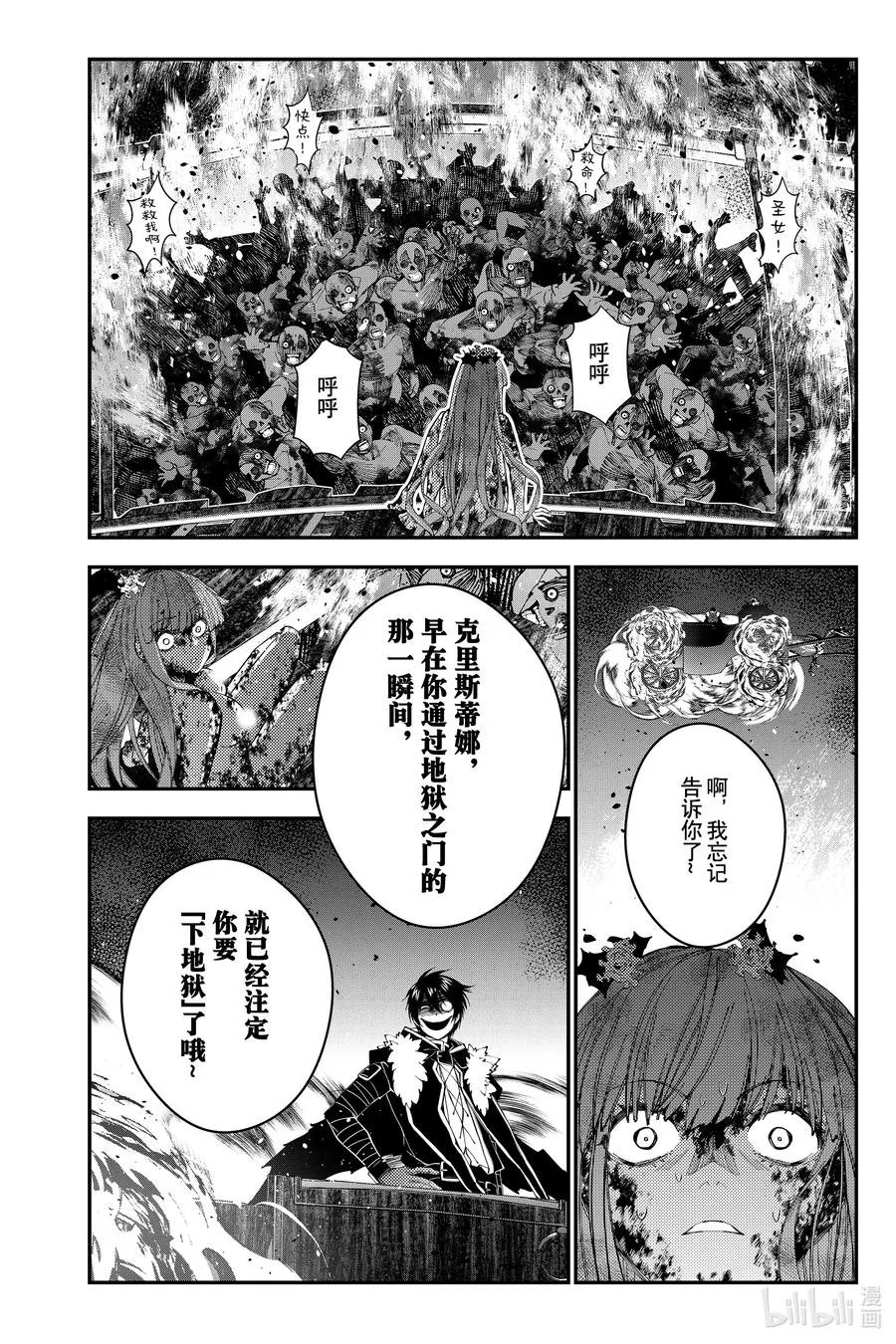 第66话 第66话 第6页
