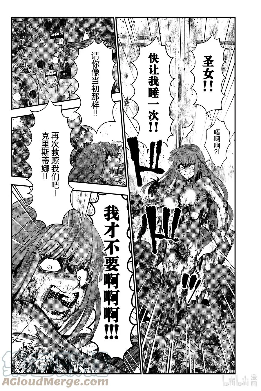 第66话 第66话 第9页