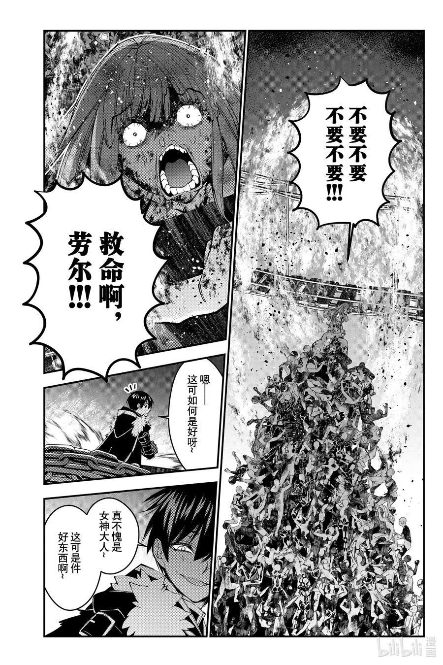 第66话 第66话 第10页