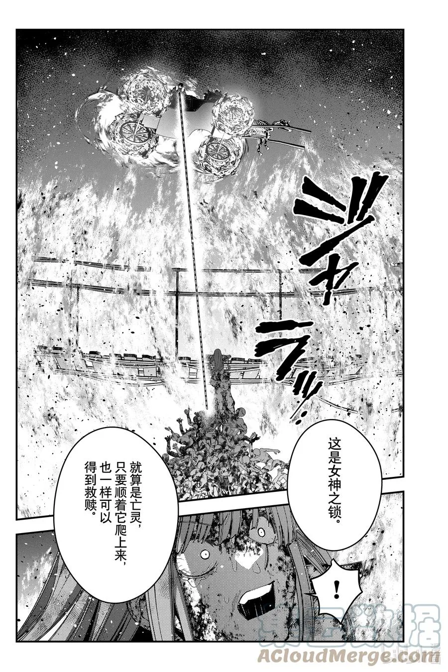 第66话 第66话 第11页