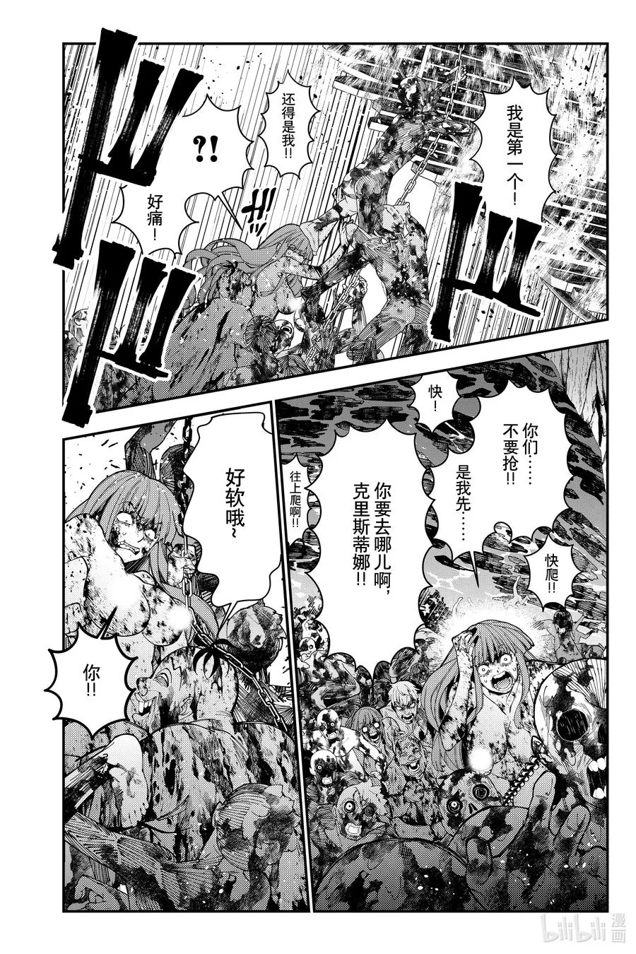 第66话 第66话 第12页