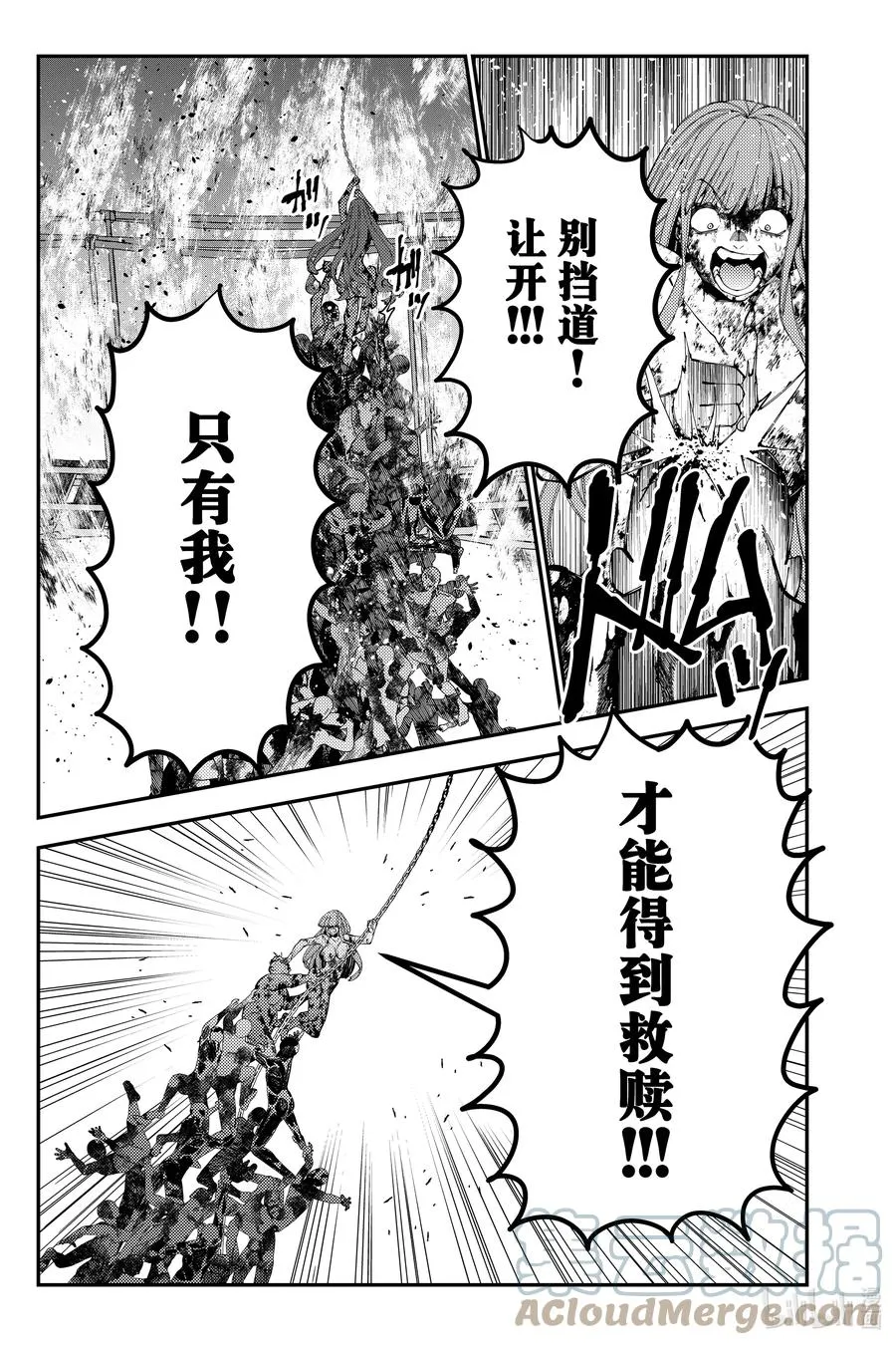 第66话 第66话 第13页